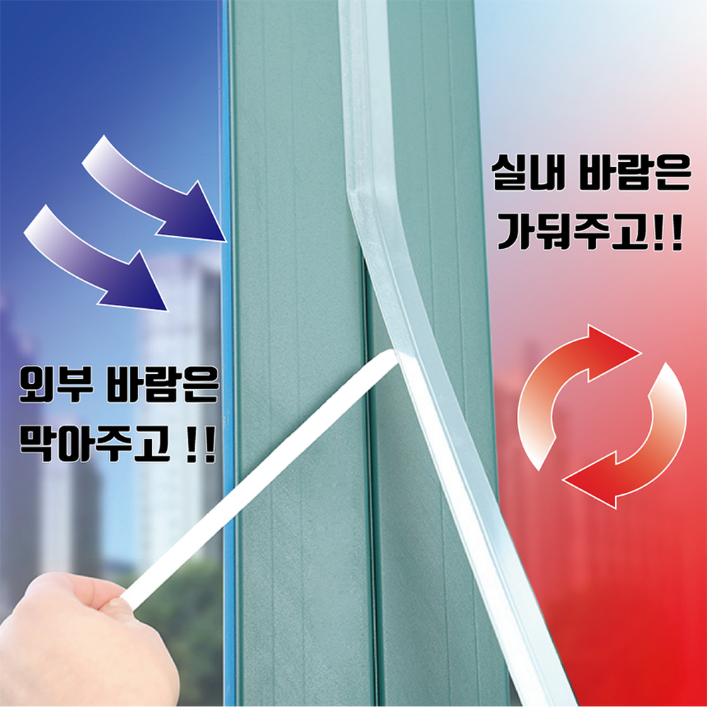 초박형현관문틈새문풍지 강력접착창문틈새틈막이 간편시공바람막이 25mm - 상세 이미지 3