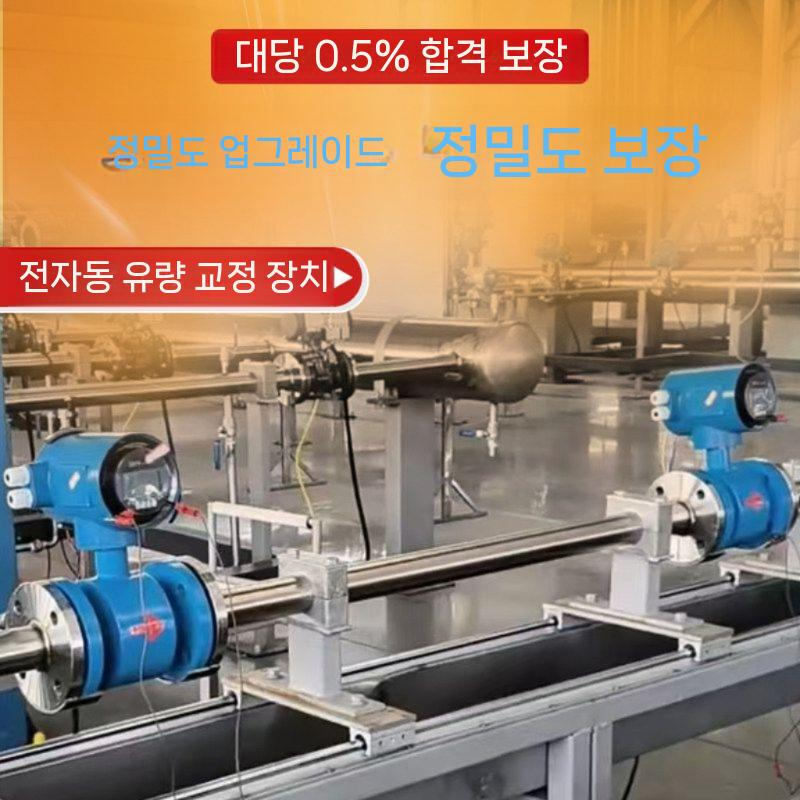 전자식 유량계 물 디지털 측정기 오수 상수도물 DN10 - 상세 이미지 3