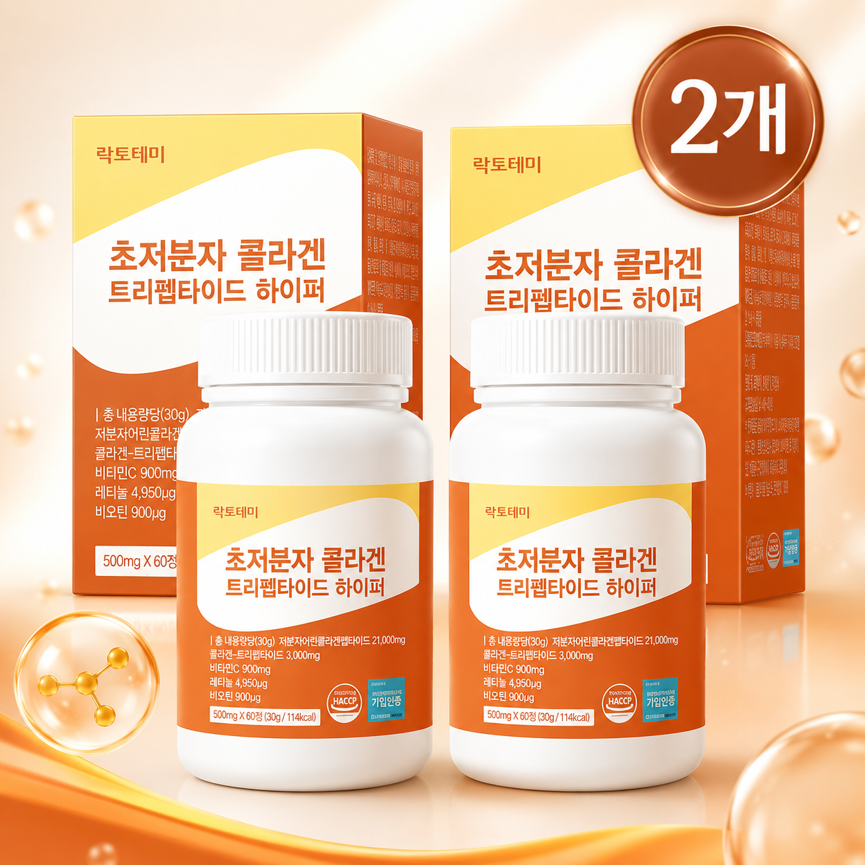 초저분자 어린콜라겐 펩타이드 레티놀a 저분자 피쉬 트리펩 뮤신 초분자 엘라스틴 트리펩타인 - 상품 이미지