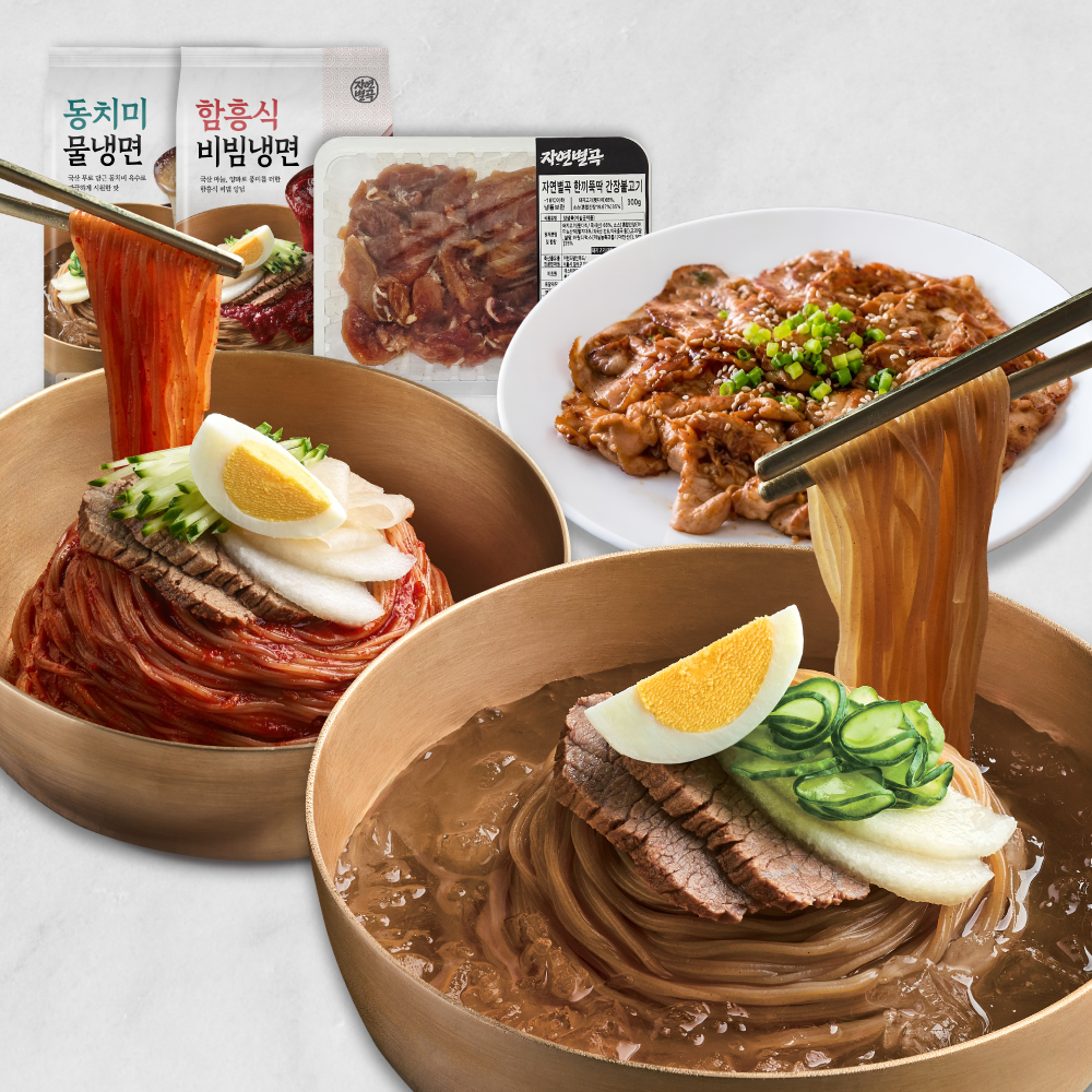 자연별곡 동치미 물냉면 2인+함흥식 비빔냉면 2인+간장불고기 300g - 상품 이미지