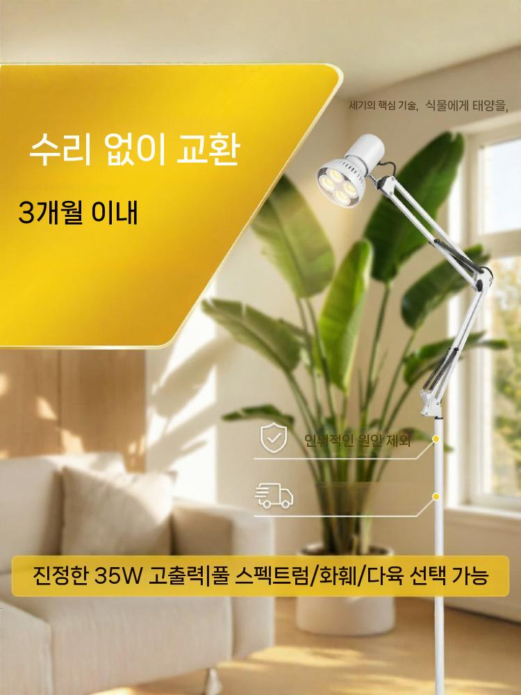 식물등 장스탠드 스탠딩 전구 램프 조명 성장 생장 식물 블랙 - 상세 이미지 3