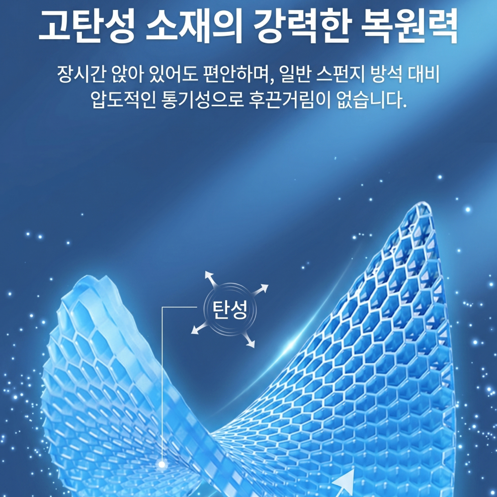 바람소리 6cm 휠체어 방석 공기 통압 방석 휠체어 쿠션 - 상세 이미지 3