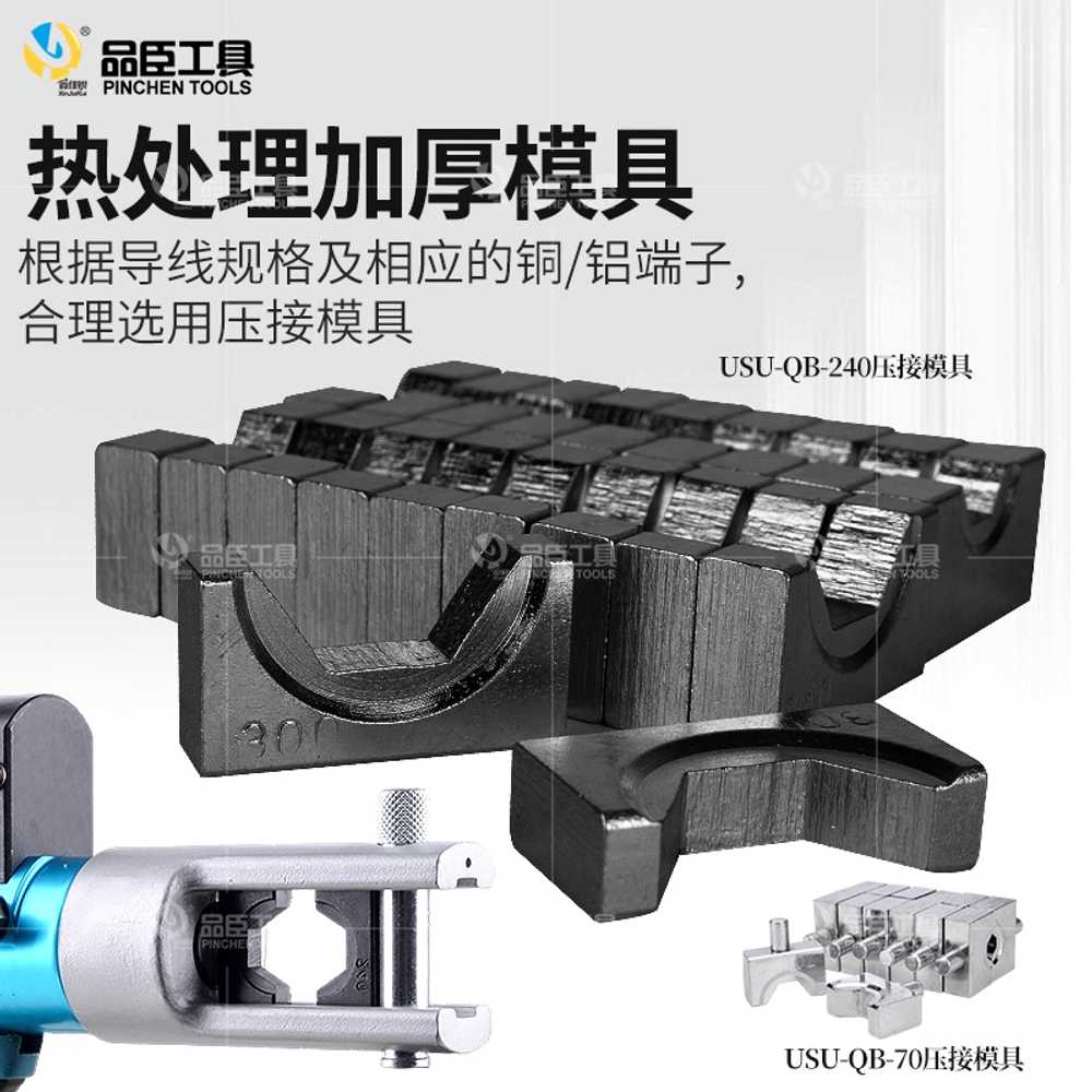 충전식 전동압착기 유압 터미널 케이블 클램프 공구 USU-QB-70 (4-70mm) - 상세 이미지 2