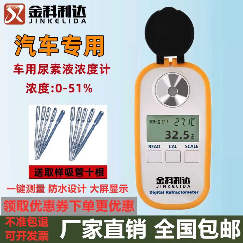 지게차 요소수 측정기 농도 디지털 차량 센서 테스터 DR602 배터리형 - 상세 이미지 2