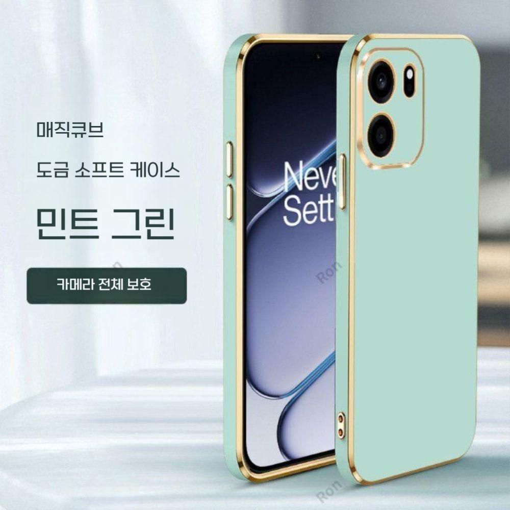 원플러스 노드 CE6 케이스 금도금 베젤 소프트 실리콘 커버 - 상세 이미지 2