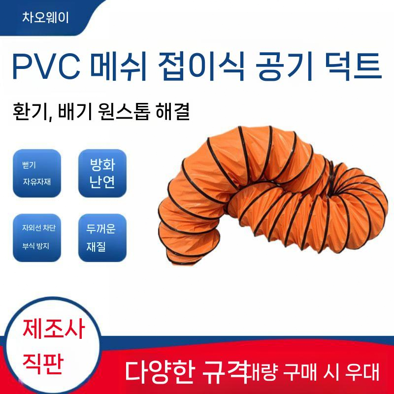 산업용환풍기 작업용 환기팬 공간 배풍기 산업용 밀폐 연기 내경 200mm x 3m - 상세 이미지 5