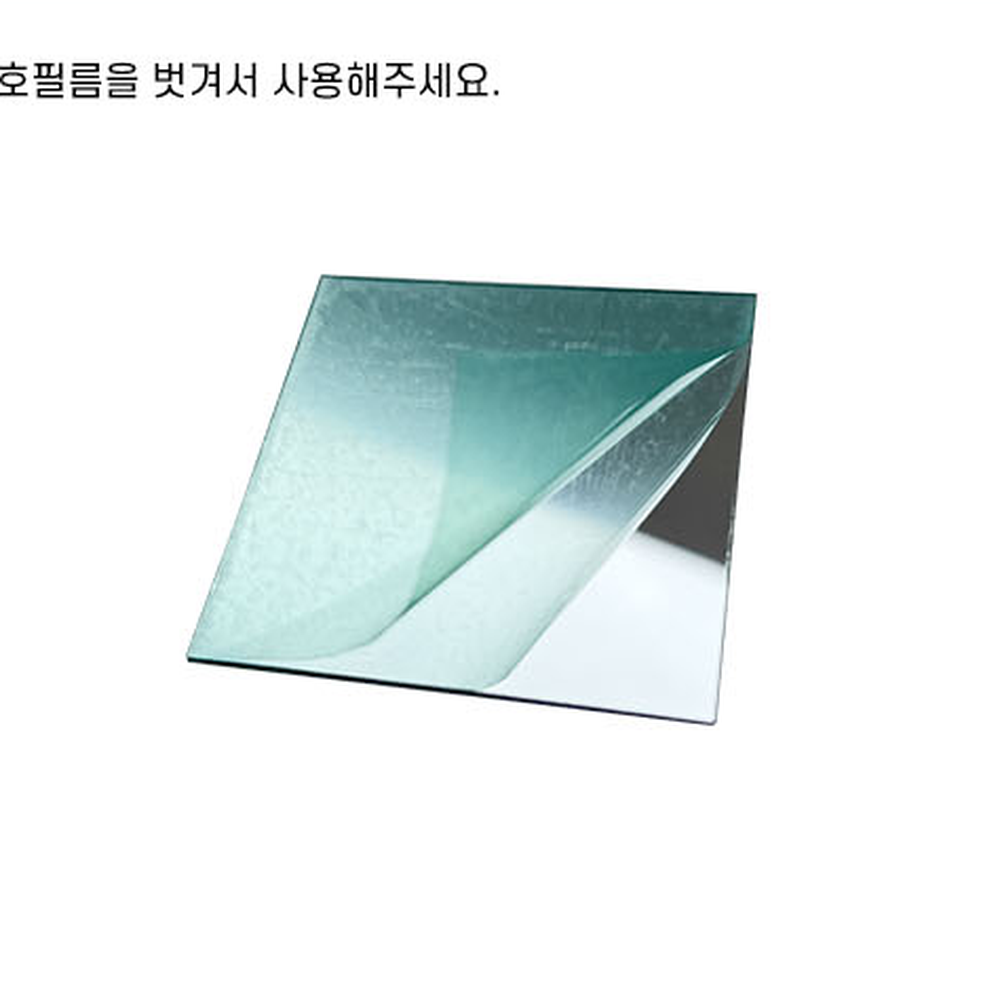 보호필름만화경만들기플라스틱거울 교과연계정육면체만들기만화경거울 재단가능과학교구 50x50mm 10개입 50mm - 상세 이미지 3