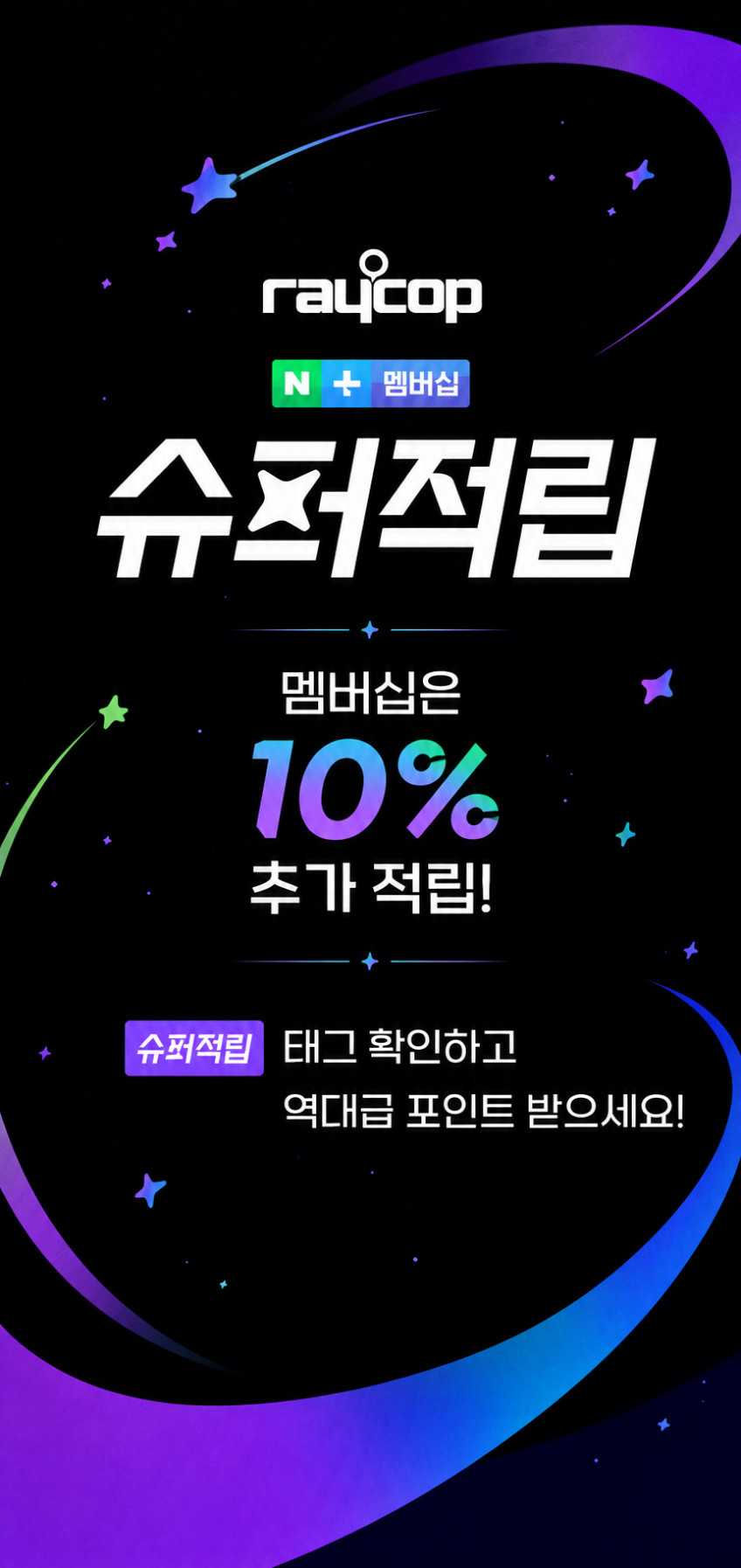 레이캅 무선 침구청소기 레니 UV 살균 매트리스 쇼파 카페트 패브릭 집먼지 진드기 청소기 판매처 상세 정보 이미지 1