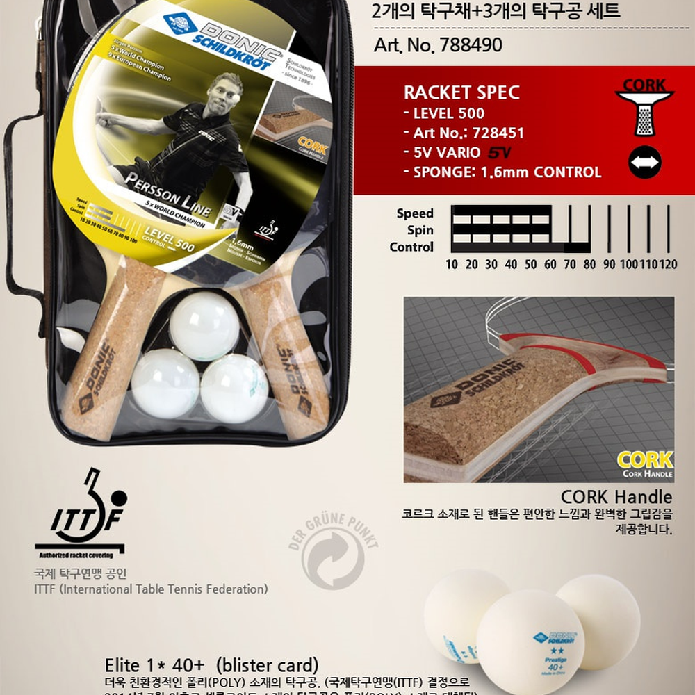 초급입문레저스포츠탁구채세트 손쉬운체육수업 초급자용생활체육탁구라켓세트 500세트 2인세트 - 상세 이미지 3