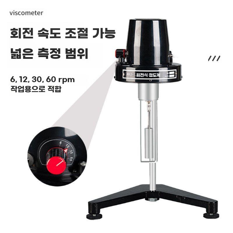 디지털 점도계 회전식 점도 측정기 테스터 실험실 NDJ-4형 + 1-4 로터 - 상세 이미지 2