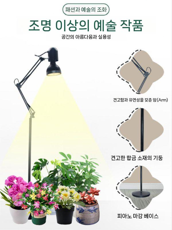 식물등 장스탠드 스탠딩 전구 램프 조명 성장 생장 식물 블랙 - 상세 이미지 4