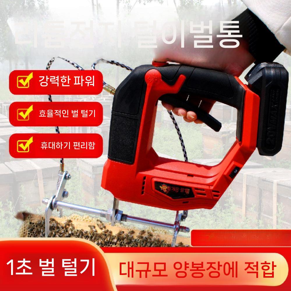 꿀 탈봉기 자동 채집기 털이개 분리 양봉 채취기 수확 레드 - 상세 이미지 4