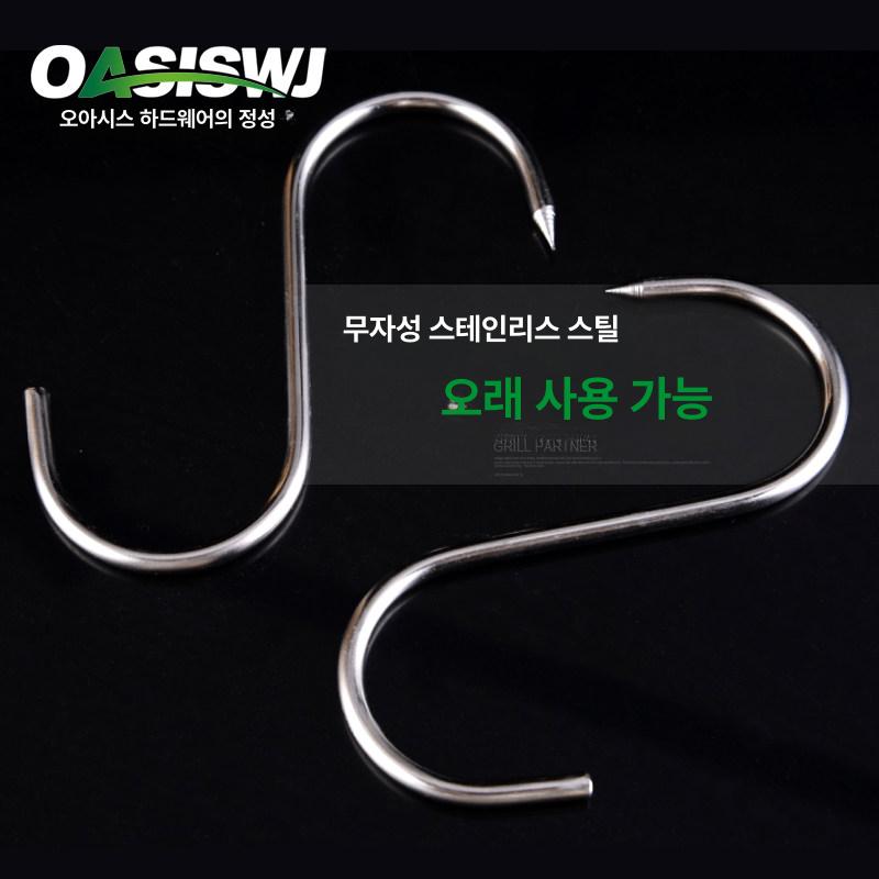 고기 후크 스테인리스 S자 정육 바베큐 걸이 주방용 철제 20개 평평한 3cm 3.8mm 15cm - 상세 이미지 3