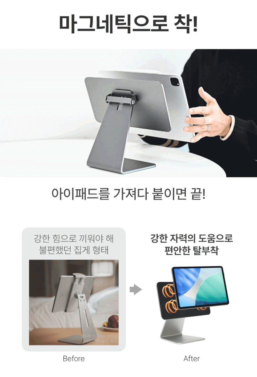 니케 아이패드 마그네틱 거치대 태블릿 자석 아이패드 프로 12.9 Magsnap Basic 판매처 상세 정보 이미지 4