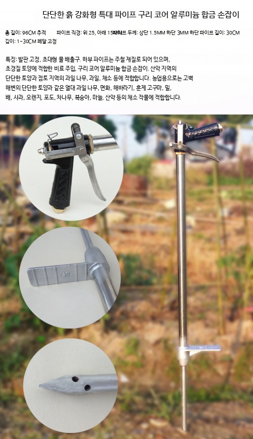 땅속물주기 간편 뿌리기 액비주입기 간이 시비건 스테인레스 킹 하드 주입기 텃밭 땅속 뿌리 - 상세 이미지 3