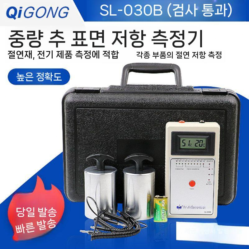 표면저항측정기 해머형 바닥 방지 전류 측정기 온습도 - 상세 이미지 3