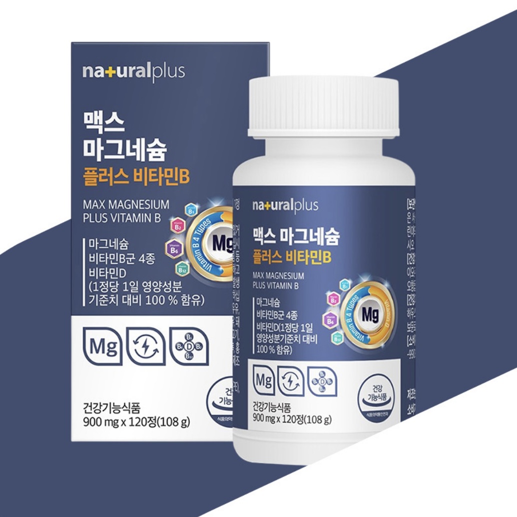 내츄럴플러스 맥스 마그네슘 플러스 비타민B 900mg 120정, 3개 - 상세 이미지 2