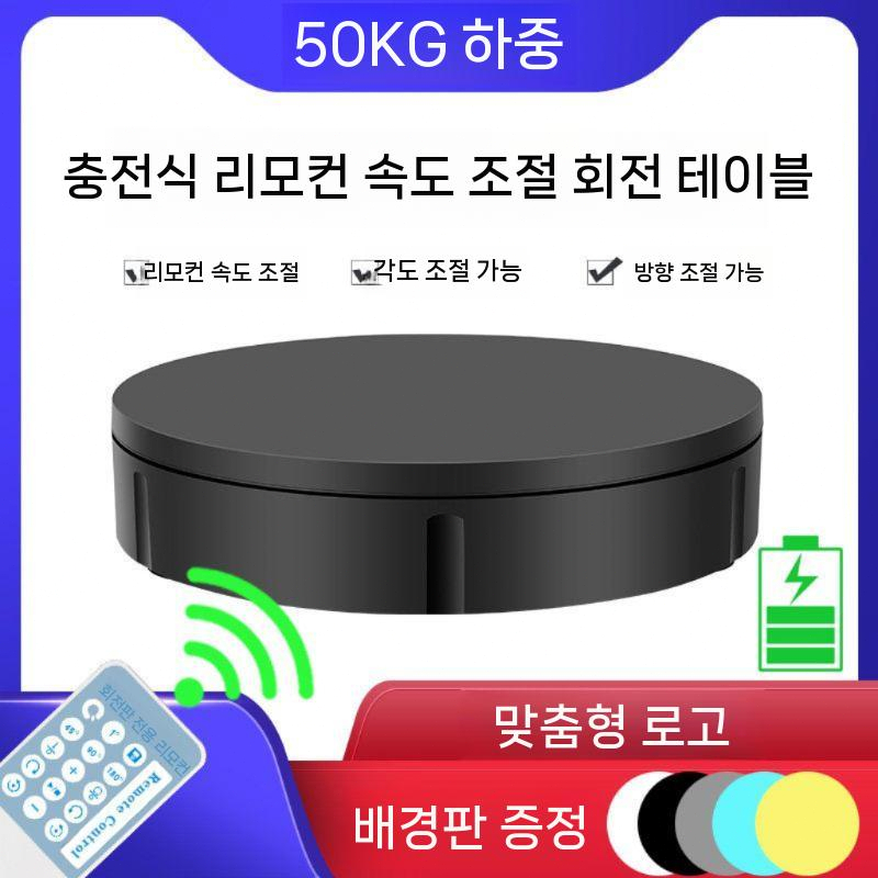 동영상 촬영용 회전판 촬영 대형 소품 마네킹 턴테이블 30CM 화이트 - 상세 이미지 3