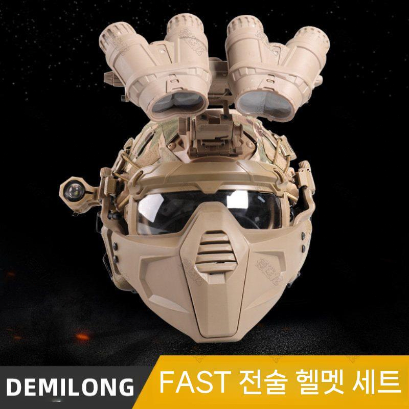 야간투시경 헬멧 성인용 해상 나이트비전 투시안경 샌드 컬러 상품 이미지