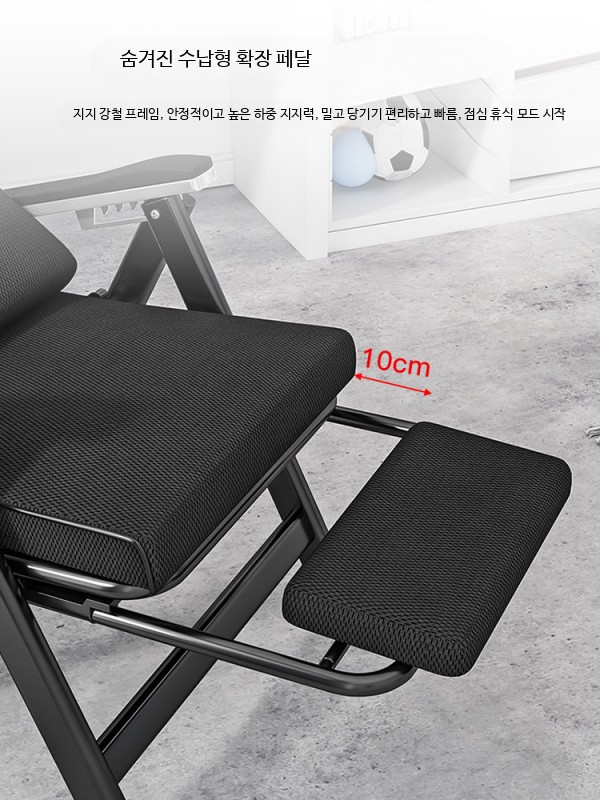 사무용 리클라이너 접이식 의자 받침대 에디션 앤 메쉬 컴퓨터 등받이 고중량 팔걸이 - 상세 이미지 3