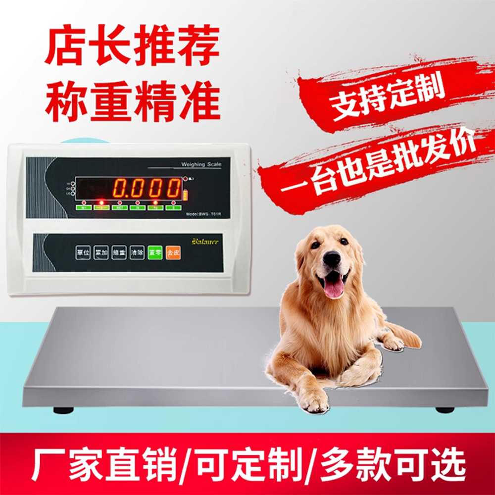 대형견 체중계 무게측정 저울 검사 디지털 반려동물 60x100cm - 상세 이미지 3