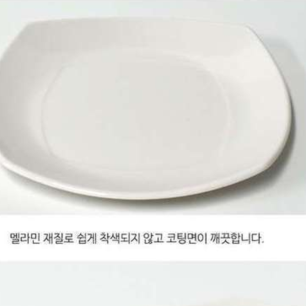 화이트식당용사각접시 가벼운식기단체급식 국내산멜라민업소용멜라민접시 12호 14호 - 상세 이미지 3