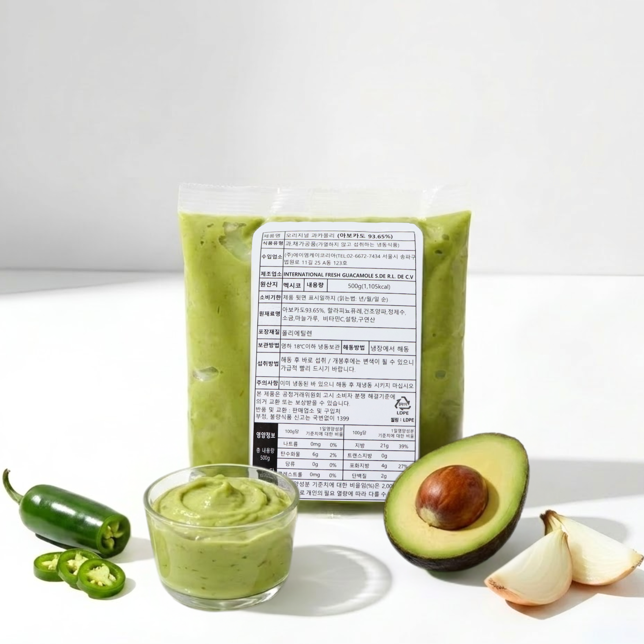 IFG 품질보장 오리지널 과카몰리 500g, 1개 - 상품 이미지