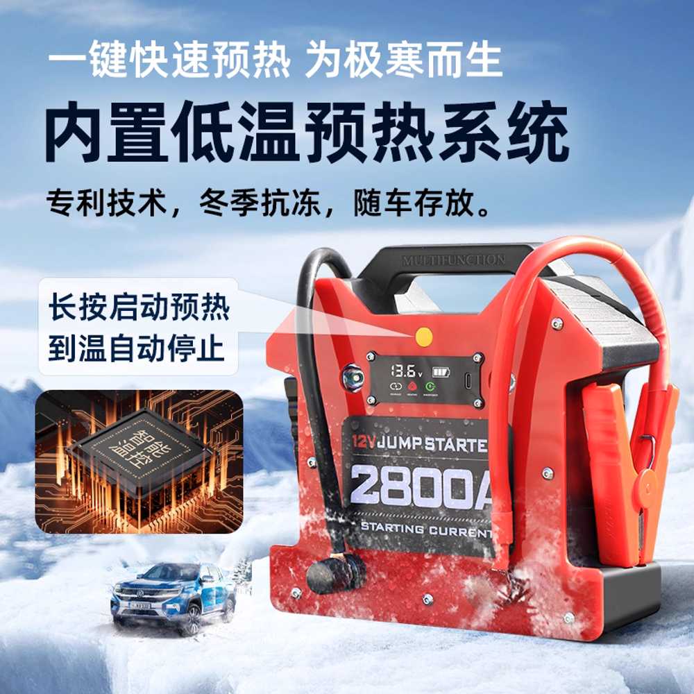 자동차 점프 스타트 트럭 배터리 충전 12V 비상시동 X2500 (32000mAh 클램프) - 상세 이미지 2