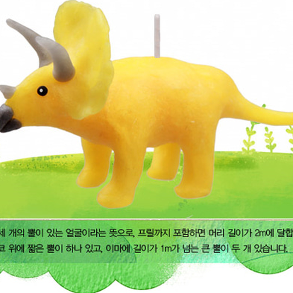 늘봄교실트리케라톱스양초 교육용점토미술활동 트리케라톱스초등미술공룡양초만들기 - 상세 이미지 3