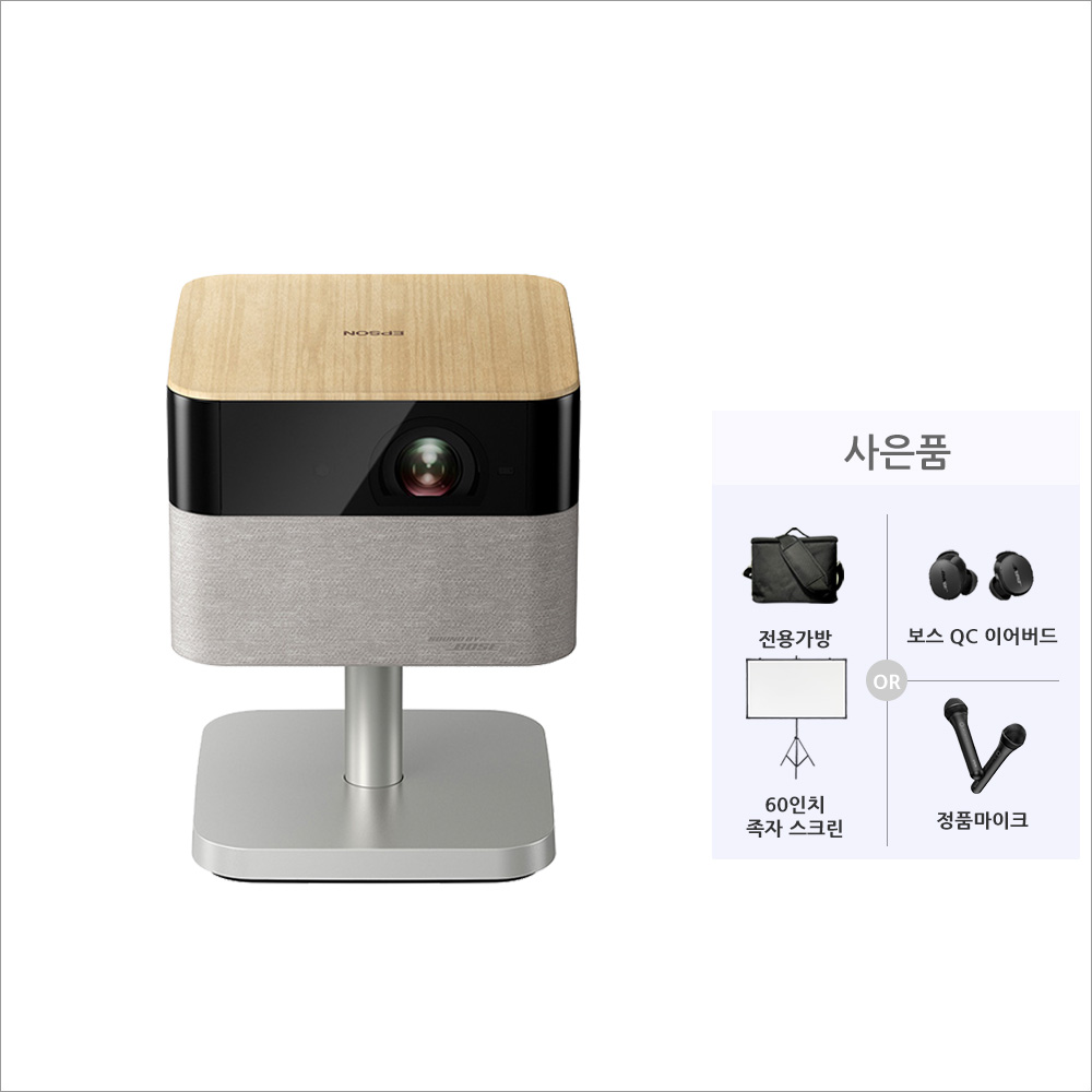 엡손 EF-72 미니 빔프로젝터 UHD 1000 ISO루멘 트리플코어엔진 BOSE 사운드