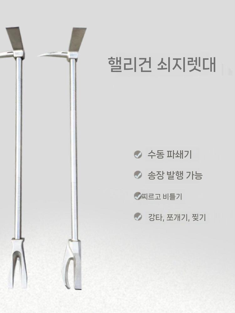 문따기 빠루 철거용품 공구 화재 구조 철거 확장기 24인치 약 610MM - 상세 이미지 4