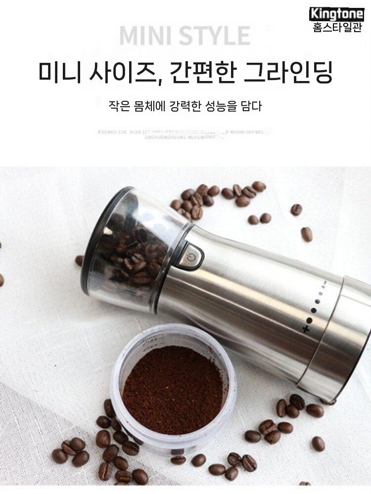 커피 전동 그라인더 여행 곡물 핸드드립 에스프레소 야외 - 상세 이미지 5