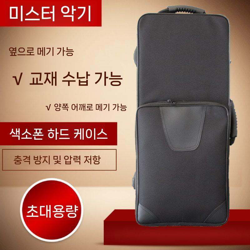 알토색소폰 가방 연습 약음기 케이스 기타 완충 수납 방수 알토 - 상세 이미지 2