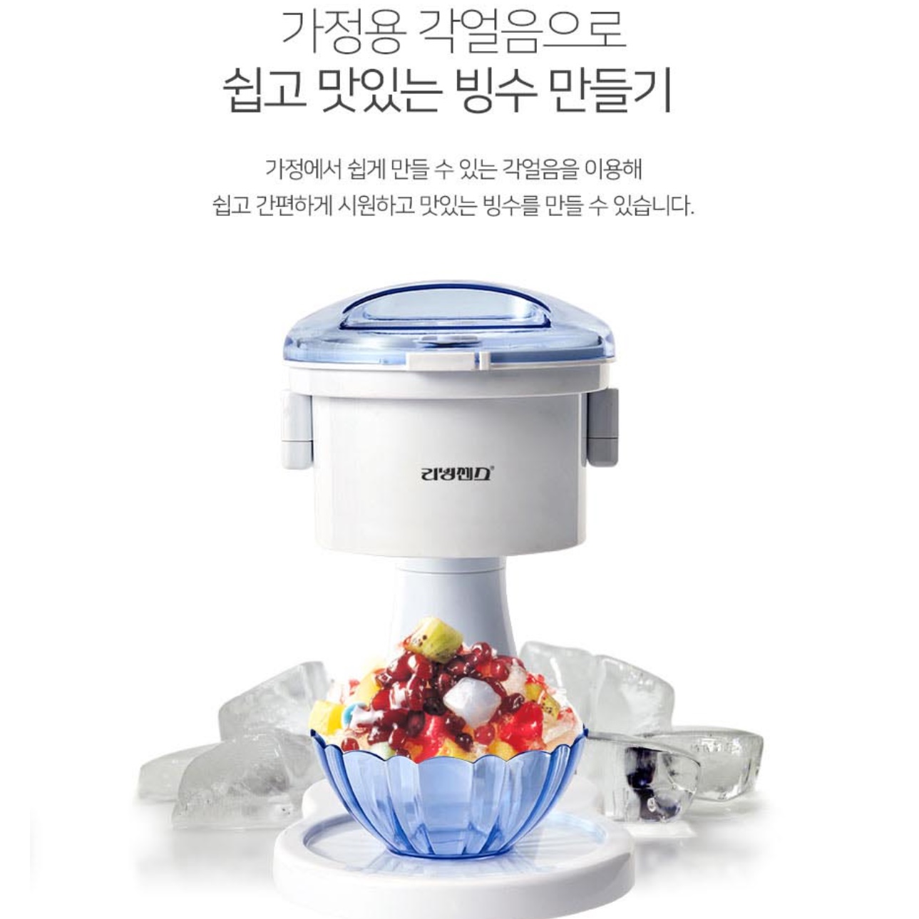 얼음분쇄기 가정용빙삭기 가정용 팥빙수 기계 자동 눈꽃 빙수기 - 상세 이미지 3