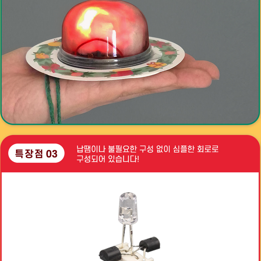 원리이해교육용전류감지키트 신나는과학놀이방과후수업미세전류실험 DIY만들기과학실험심리탐구키트 1인용 - 상세 이미지 4