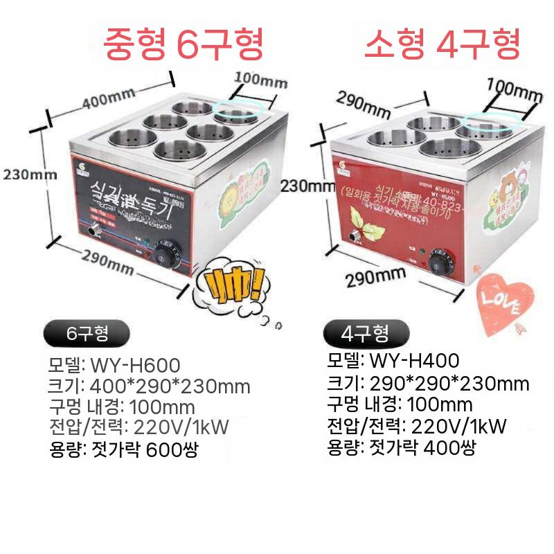 식당 수저 소독기 급식소 소형 식기 숟가락 휴게소 4홀 - 상세 이미지 4