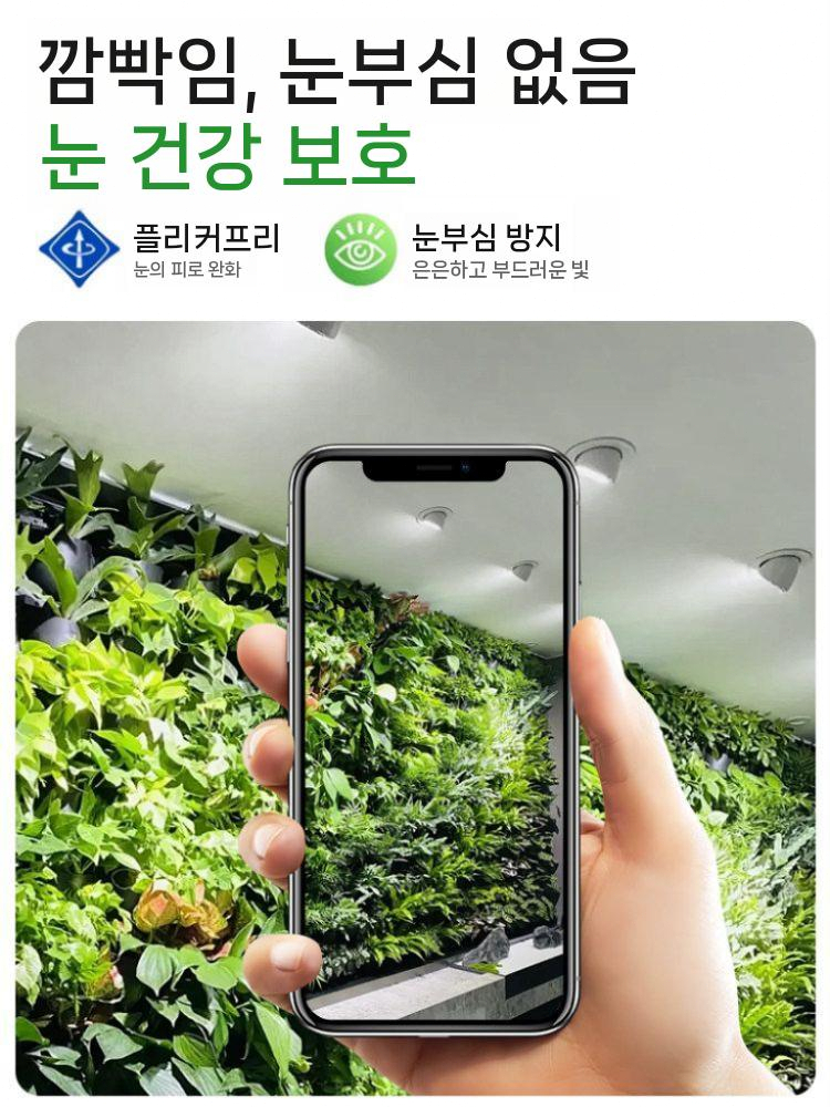 생장 식물등 매립등 화분조명 식물생장등 조명 화분 15W 4000K - 상세 이미지 4
