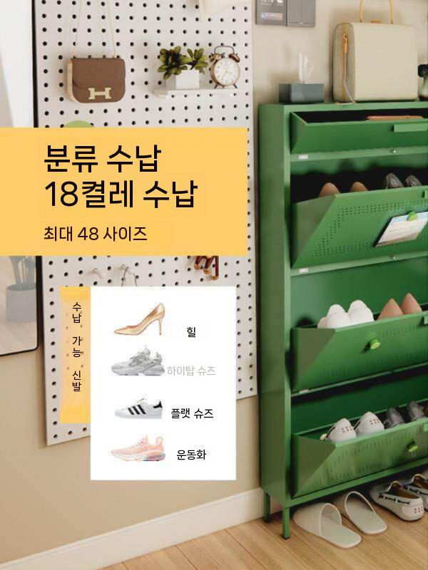 슬림 신발장 틈새 현관 수납 보관함 수납장 철제 좁은 현관신발장 71cm 그린 - 상세 이미지 5