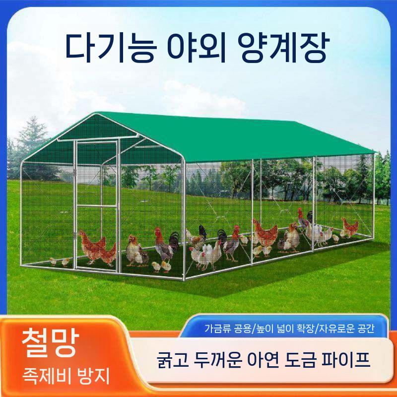 야외 닭장 사육장 케이지 오리 비둘기 대형 닭사육장 폭2m 길이1.5m 높이2m 플라스틱망 - 상세 이미지 3