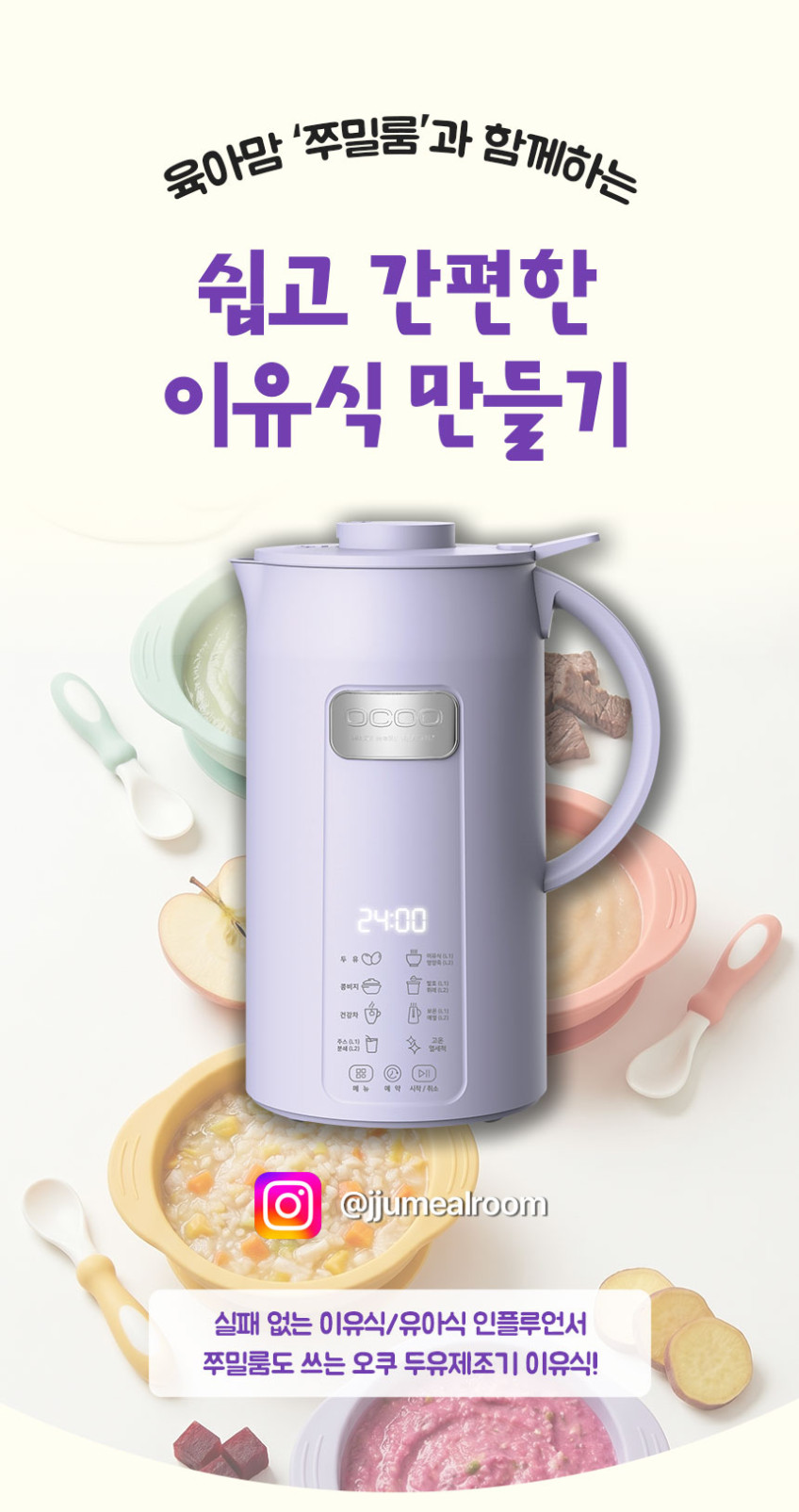 뚜껑 스텐 칼날분리 오쿠 대용량 두유제조기 OCC-BM1300 판매처 상세 정보 이미지 2
