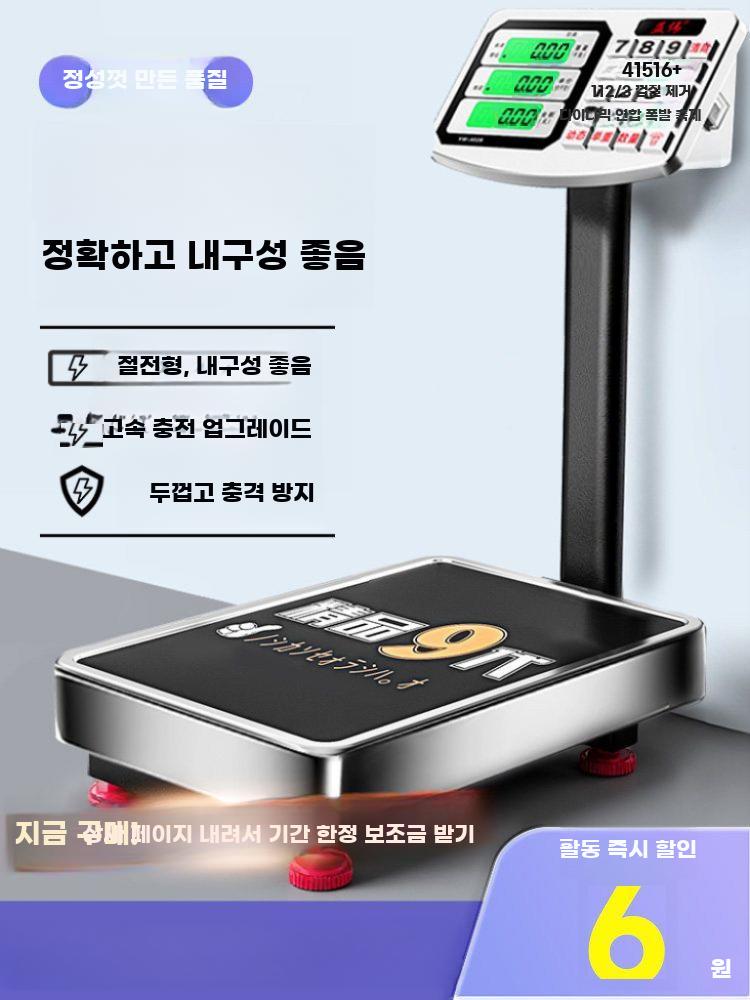 전자 저울 디지털 플랫폼 고정밀 중량 측정 상업용 100KG - 상세 이미지 2