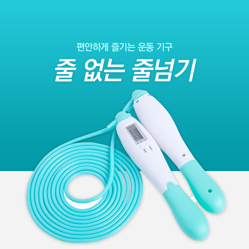 실내유산소칼로리소모무선줄넘기 손목운동전신운동줄없는줄넘기 홈트레이닝체지방감소 - 상세 이미지 4