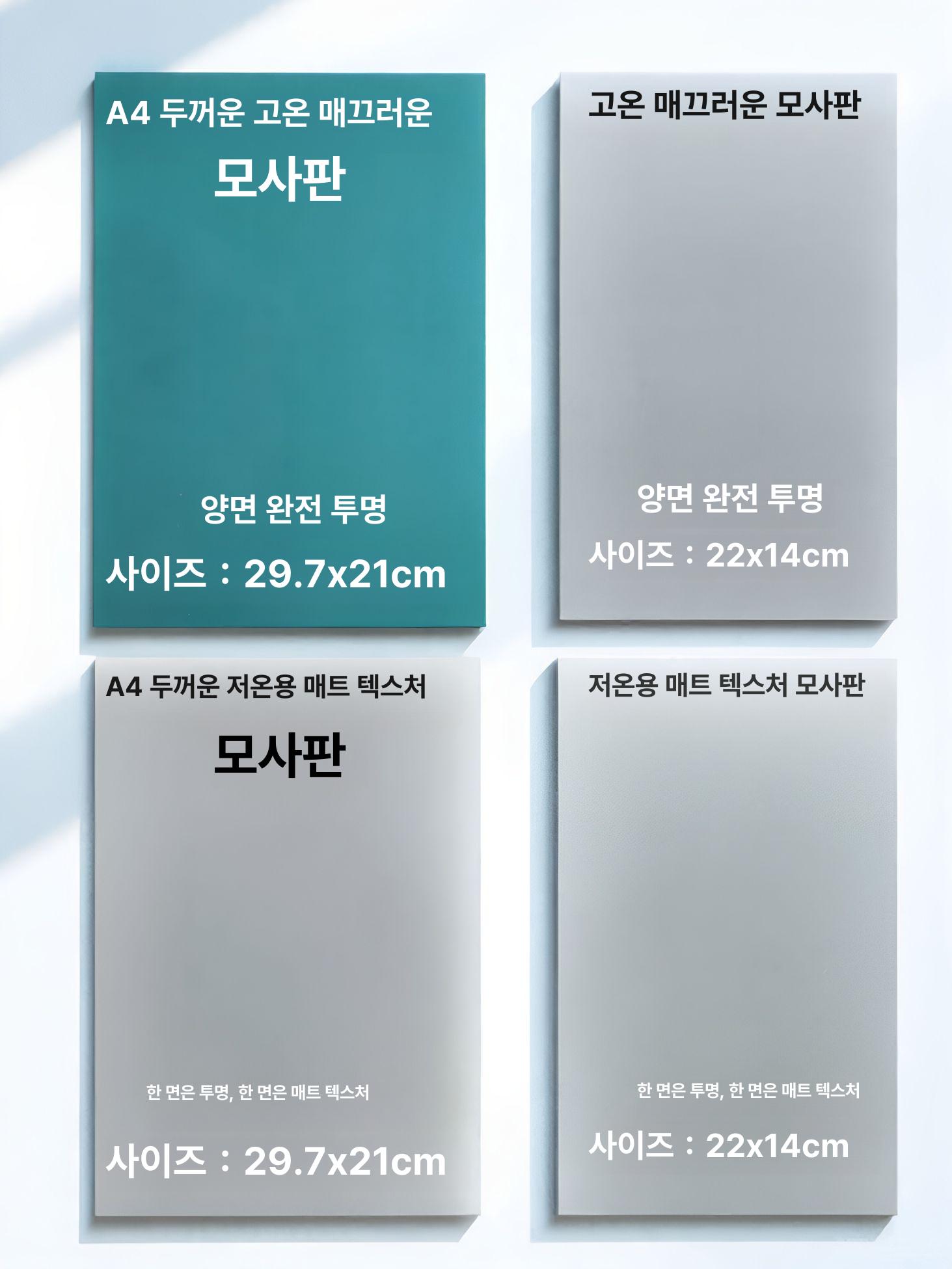 A4 플라스틱 판재 무광 폼보드 작업판 저온 매트 텍스처 3장 22x14cm 220x140x0mm - 상세 이미지 2