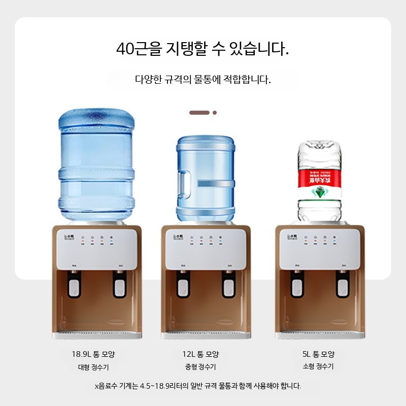 소형 냉온수기 생수통 사무실 냉수 냉수기 생수 탕비실 정수기통 미디어 전기 가정용 물통 - 상세 이미지 3