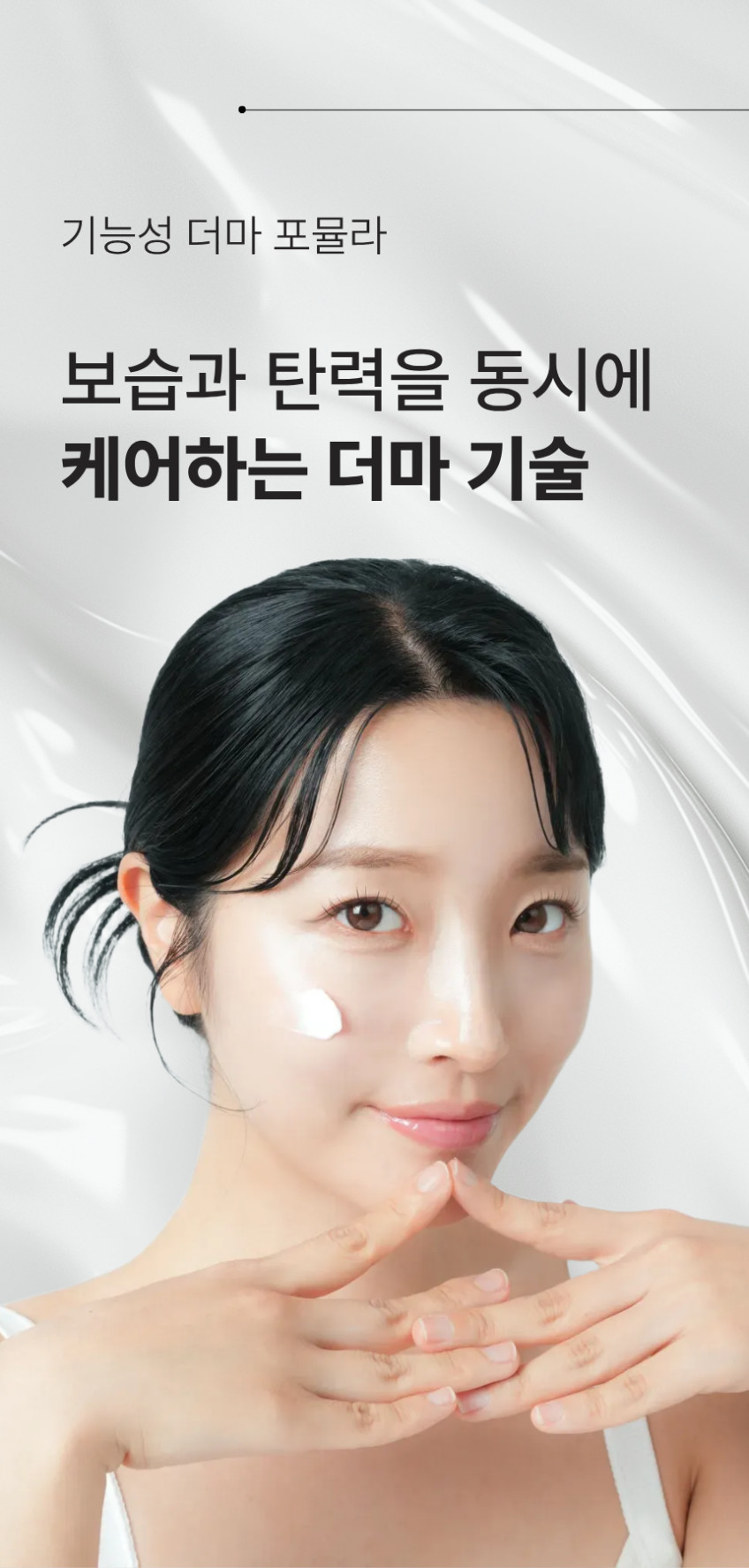 크림_상세페이지_모델_추가_7.png (848×1775)