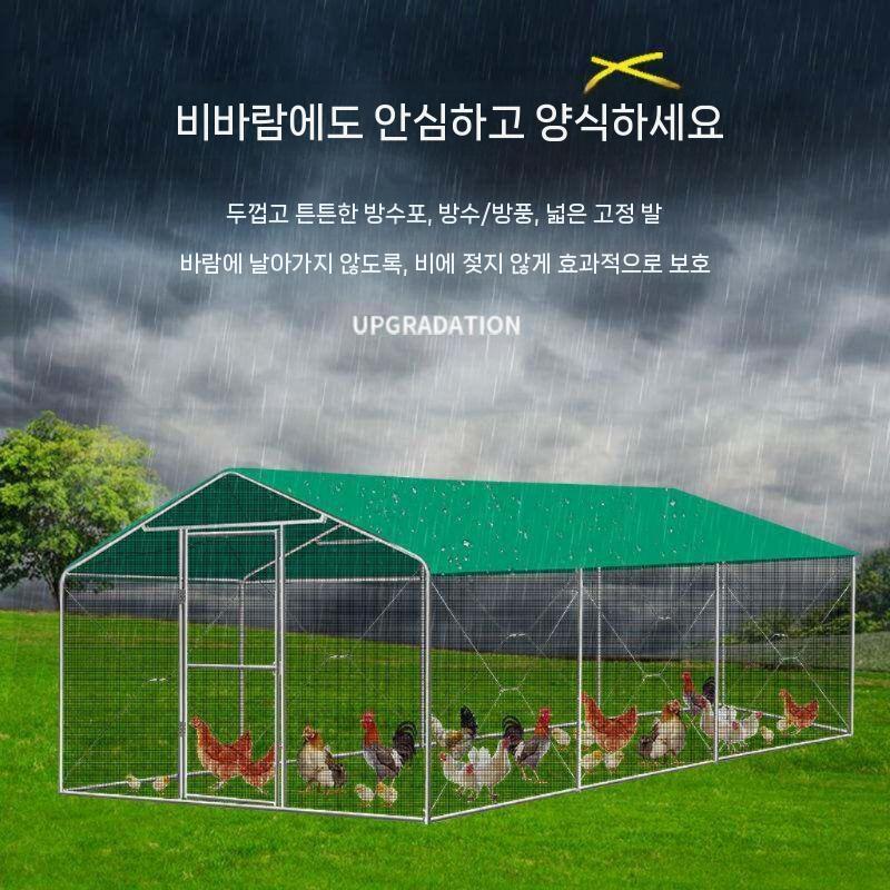 야외 닭장 사육장 케이지 오리 비둘기 대형 닭사육장 폭2m 길이1.5m 높이2m 플라스틱망 이미지 6