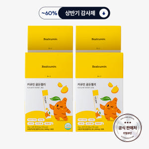 [리얼큐민] 어린이 커큐민 비강젤리 대용량 30포, 4개 맛있게 먹은 솔직 후기 - 상품 이미지 1