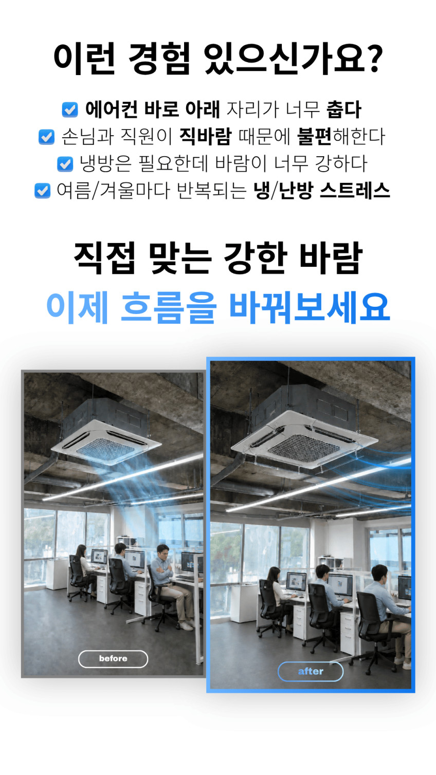 에어컨바람막이 올트가드 천장형 시스템 에어컨 1WAY 2WAY 4WAY 60cm 1개 판매처 상세 정보 이미지 4