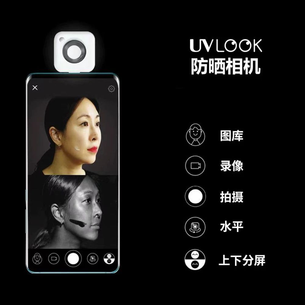 선크림카메라 자외선 uv차단 유브이 거울 - 상세 이미지 4