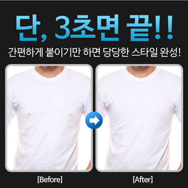 꼭지참해 니플밴드 유두패치 저자극 젖꼭지 가리개 39mm 104매 - 상세 이미지 4